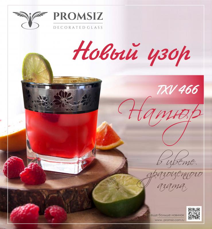 Новый узор "Натюр"! В цвете драгоценного агата!