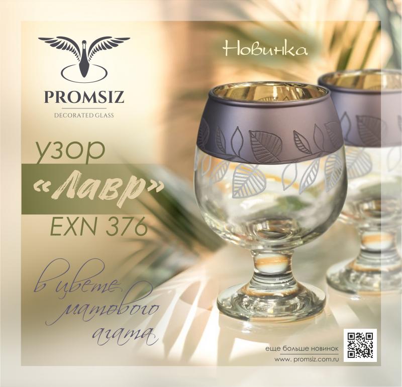 Новинка! Узор "Лавр"