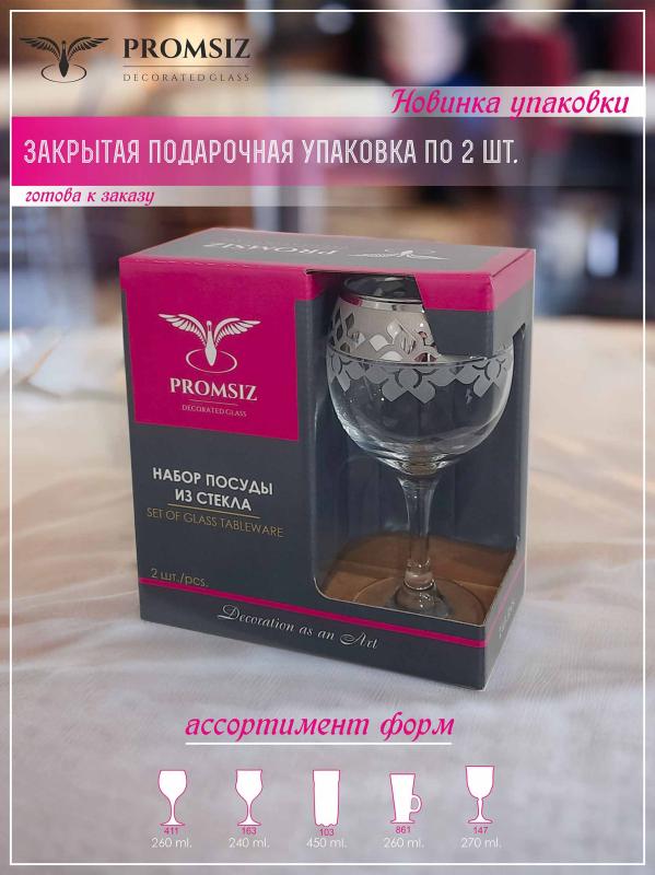 Новая закрытая упаковка по 2 шт.. Готова к заказу!