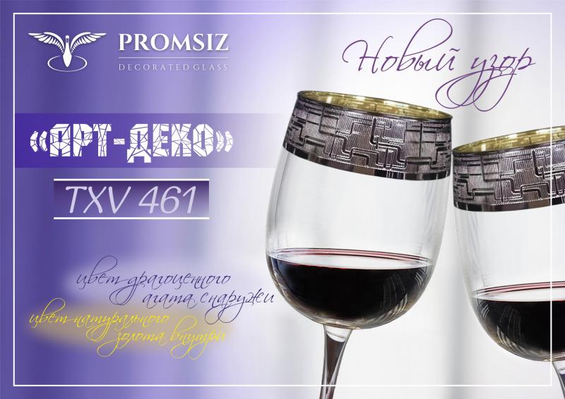 Новый узор "Арт-деко"