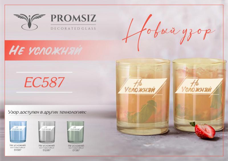 Новый узор "ВЕСНА" в технологии "Сапфировая грань"! Уже на складе! 