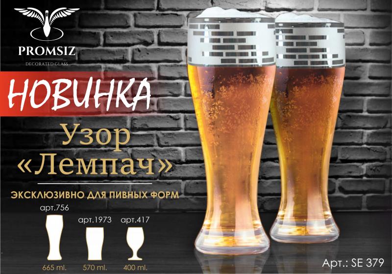 Новый Эксклюзивный узор "Лемпач"!!!