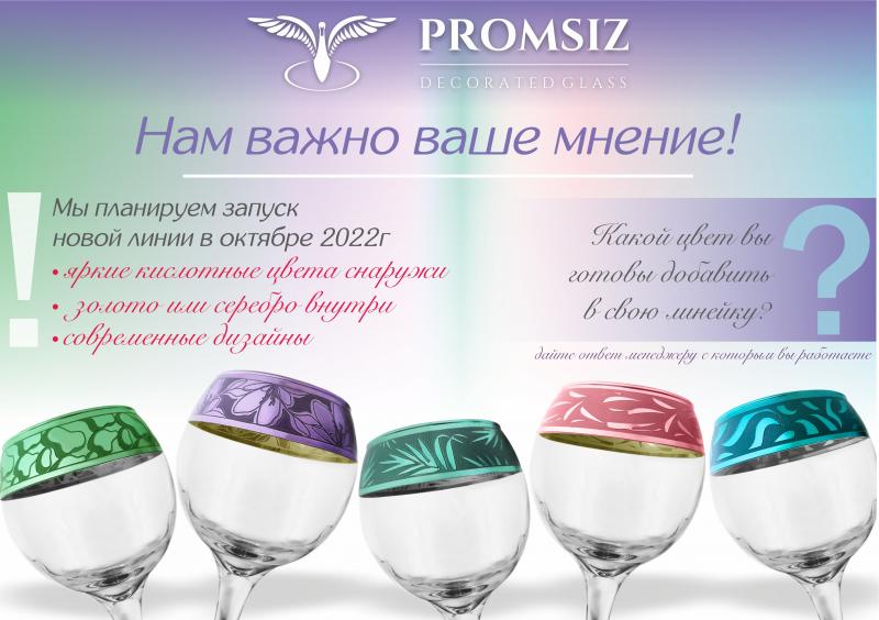 Внимание! Опрос!