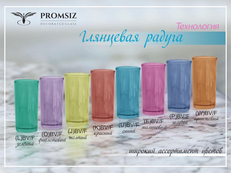 Новая технология!!! Глянцевая радуга. Широкий ассортимент цветов!
