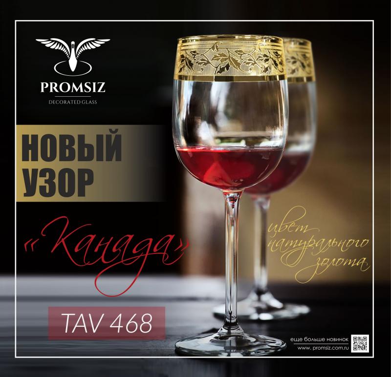 Новый узор "Канада"