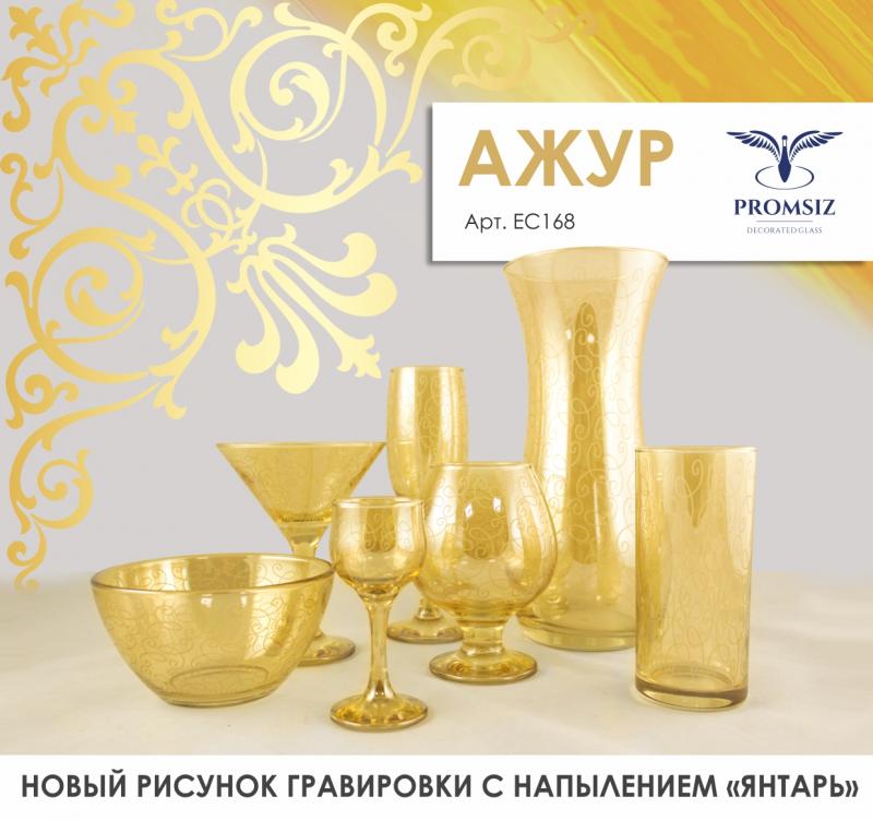 Новинка: Рисунок "Ажур"