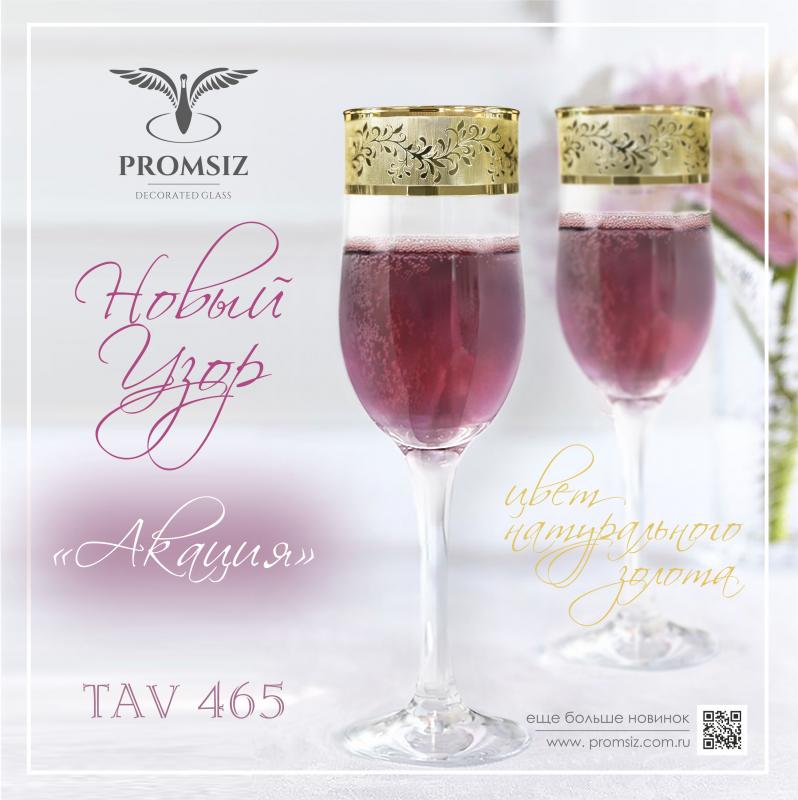 Новый узор "Акация"