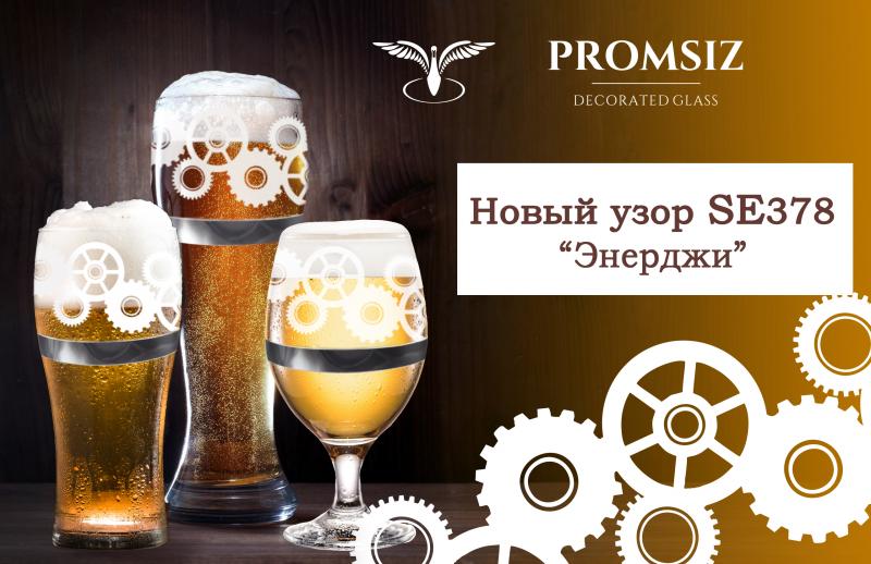 Новый Эксклюзивный узор "Энерджи"!!!