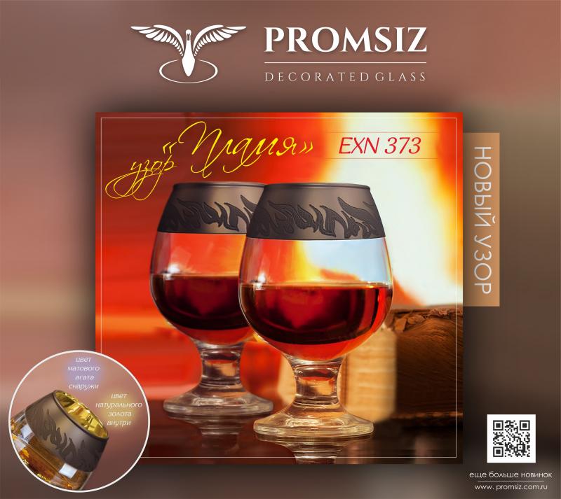 Новинка! Узор "Пламя"