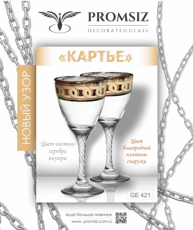 Новый узор "Картье"