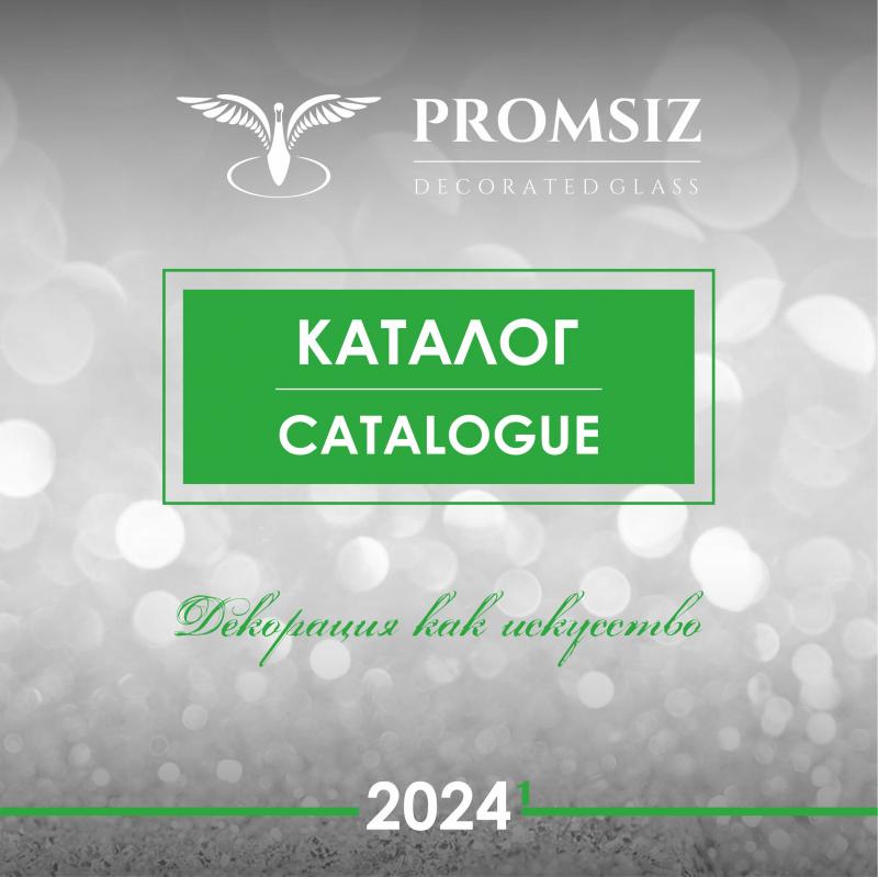 Каталог 2024