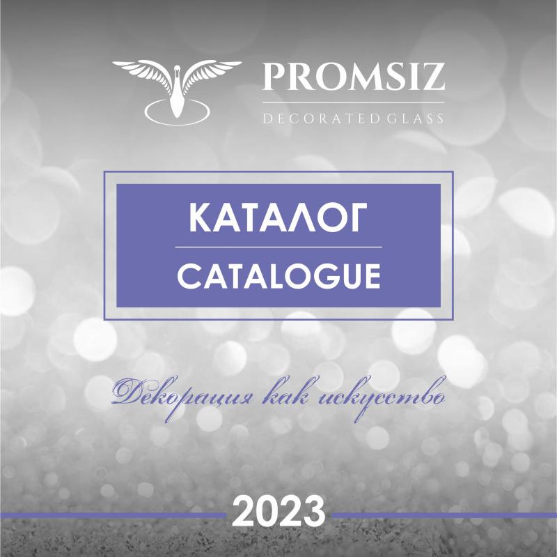Каталог 2023