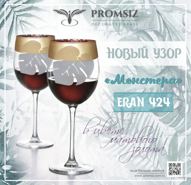 Новый узор "Монстера"